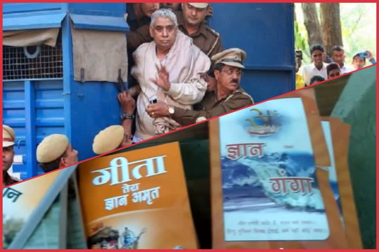 rampal-followers-distributing-objectionable-books-in-indore