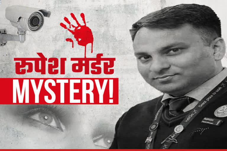 Rupesh murder case revealed after 22 days in Patna