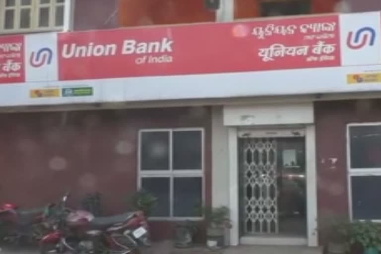 Paradeep Union Bank  Union Bank Fraud  Union Bank swindled 14 lakh  യൂണിയൻ ബാങ്ക് ഓഫ് ഇന്ത്യ  ബാങ്ക് തട്ടിപ്പ്