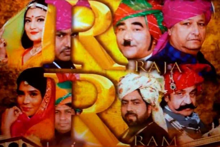 Poster launch of Rajasthani film, राजस्थानी फिल्म