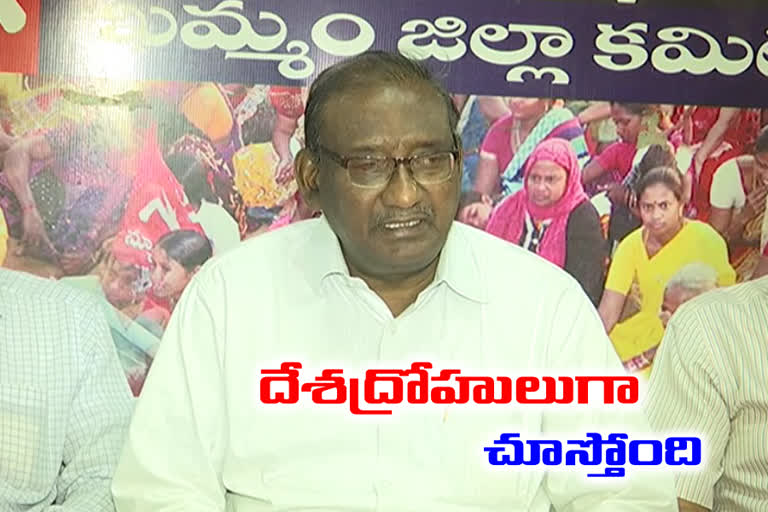 raithu garjana, cpi ml new democracy, khammam