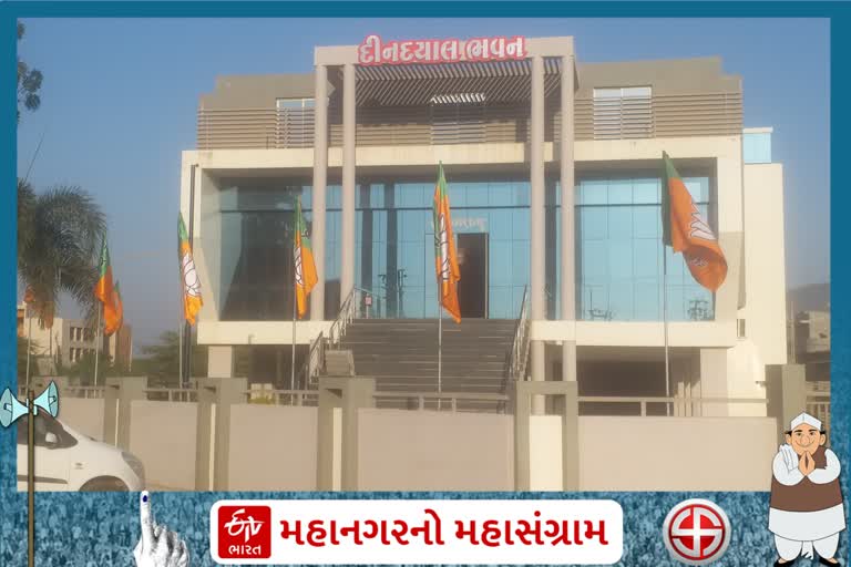 Junagadh Municipal Corporation