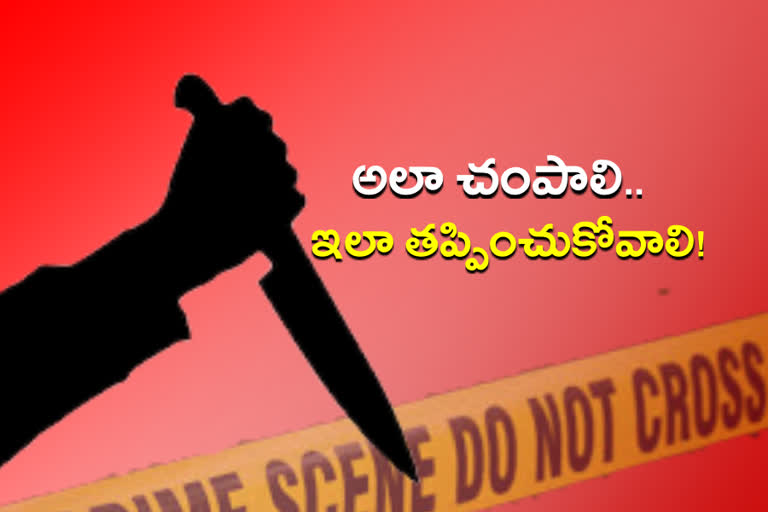 Psycho Killer  Ramulu  lessons to  prisoners