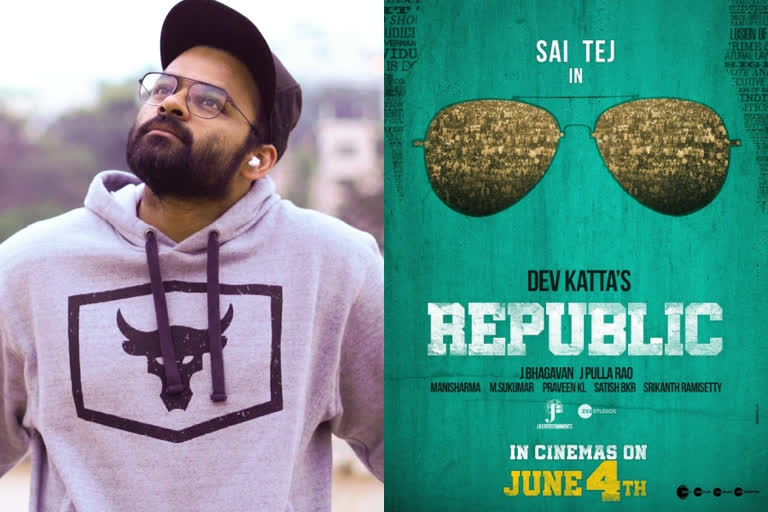 Sai Dharam Tej latest movie Republic will be released in June  സായ്‌ ധരം തേജ് ചിത്രം റിപ്പബ്ലിക്ക് ജൂണില്‍ റിലീസ് ചെയ്യും  സായ്‌ ധരം തേജ് ചിത്രം റിപ്പബ്ലിക്ക്  Sai Dharam Tej latest movie Republic related news  movie Republic related news  സായ്‌ ധരം തേജ് സിനിമകള്‍  സായ്‌ ധരം തേജ് വാര്‍ത്തകള്‍