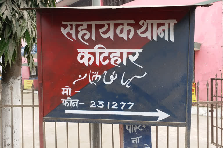 कटिहार