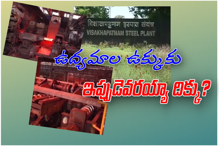 vishaka steel plant