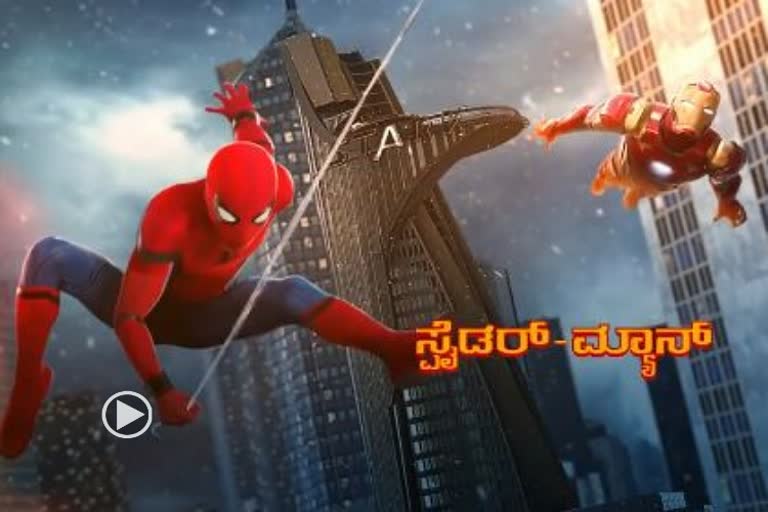 Spiderman movie