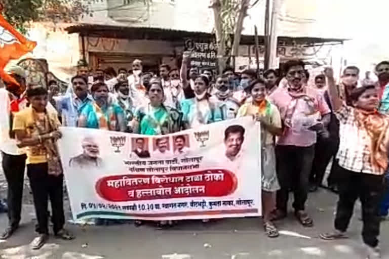 सोलापूर; भाजप आंदोलकांनी महाविरतणाच्या कार्यालयाला ठोकले टाळे