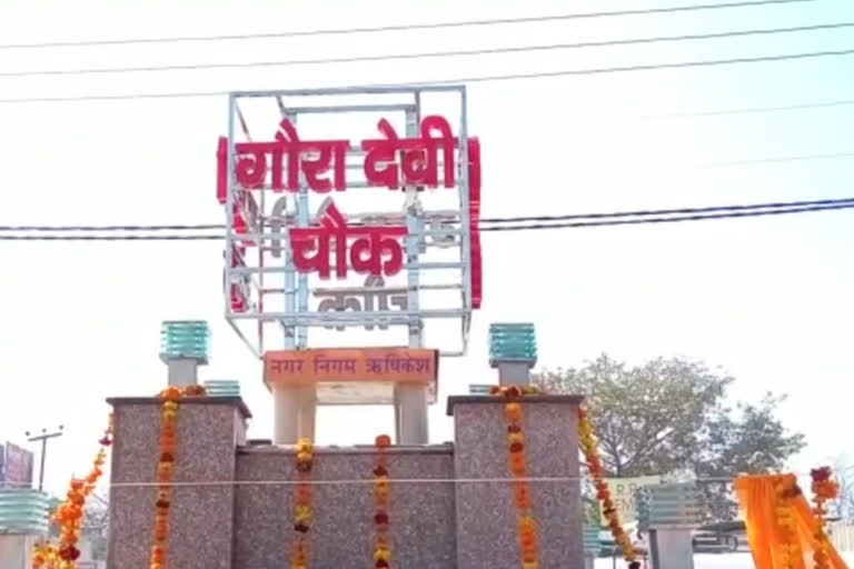 Gaura Devi Chowk in Rishikesh