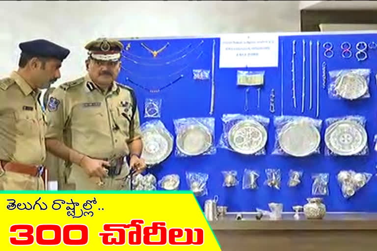 Hyderabad police arrested notorious theft gang and handover gold, silver and cash