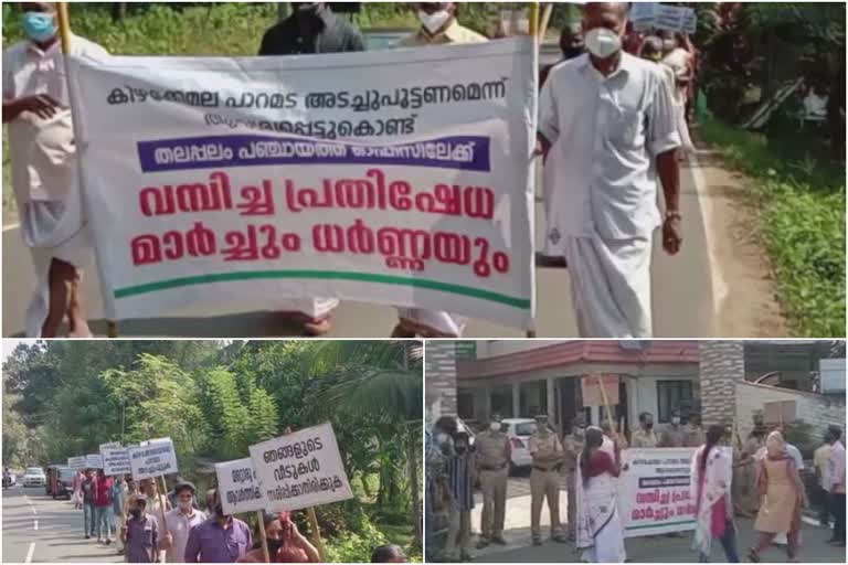 thalappalam quarry  protest against thalappalam quarry  തലപ്പാലം പഞ്ചായത്ത്  കിഴക്കേമലയിലെ കരിങ്കല്‍ ക്വാറി