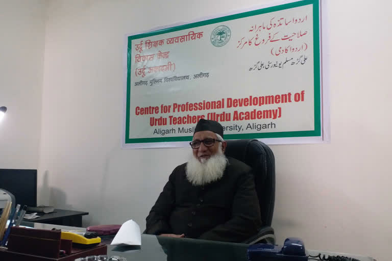 prof. syed muhammad hashim appointed as the director of amu urdu academy