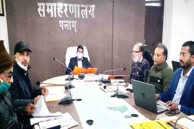 DC held meeting of monitoring committee in palamu