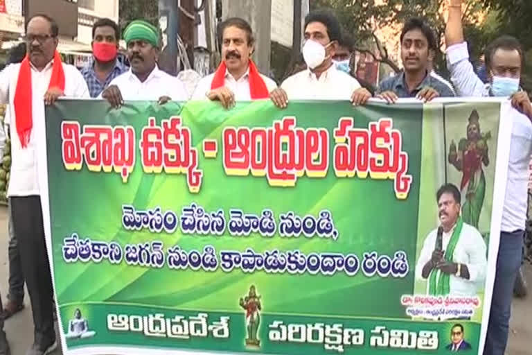 cpi protesting rally at guntur