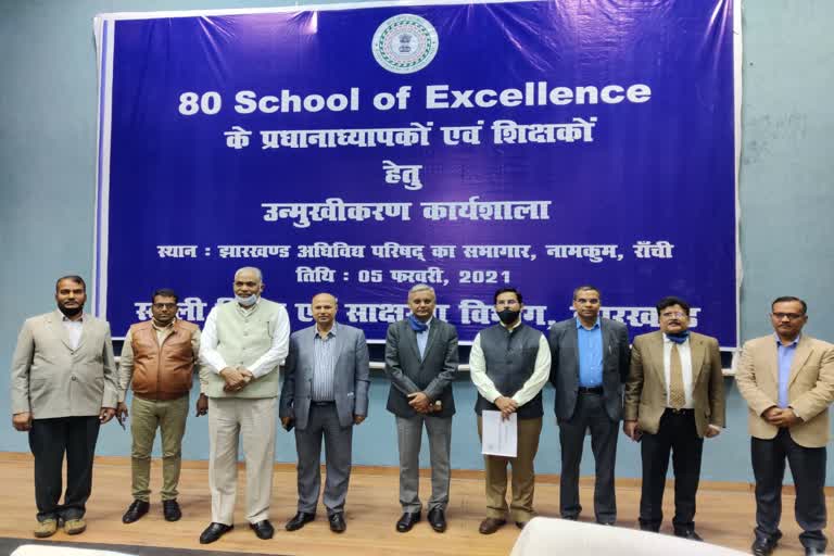 High level meeting on establishment of Leader School held in Jack Auditorium in ranchi