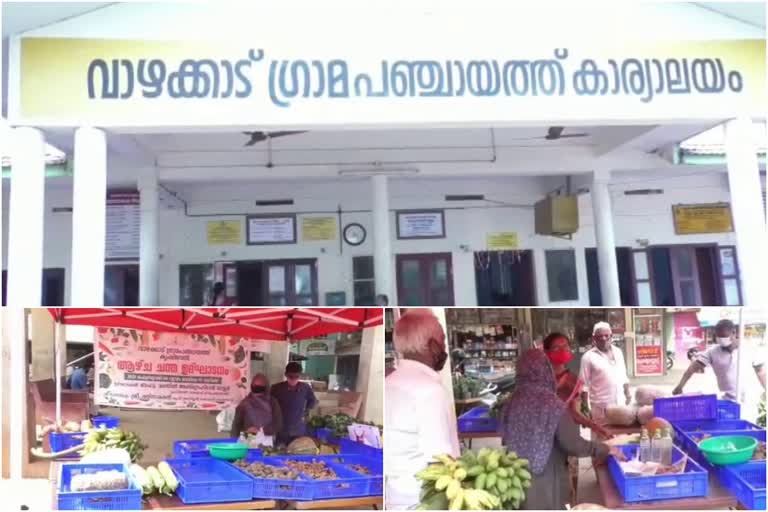 Malappuram  weekend market set in vazhakkad panchayath.  വാഴക്കാട് പഞ്ചായത്ത്  മലപ്പുറം  മലപ്പുറം വാർത്തകൾ