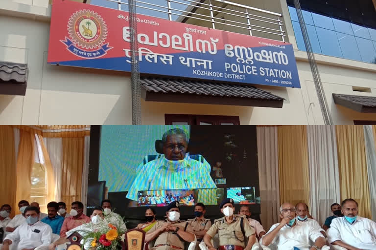 clt  CM inaugurated Kozhikode Model Police Station  CM  Model Police Station  Police Station  Kozhikode  കോഴിക്കോട് മാതൃകാപൊലീസ് സ്റ്റേഷന്‍ മുഖ്യമന്ത്രി ഉദ്ഘാടനം ചെയ്തു  മാതൃകാപൊലീസ് സ്റ്റേഷന്‍  മുഖ്യമന്ത്രി ഉദ്ഘാടനം ചെയ്തു