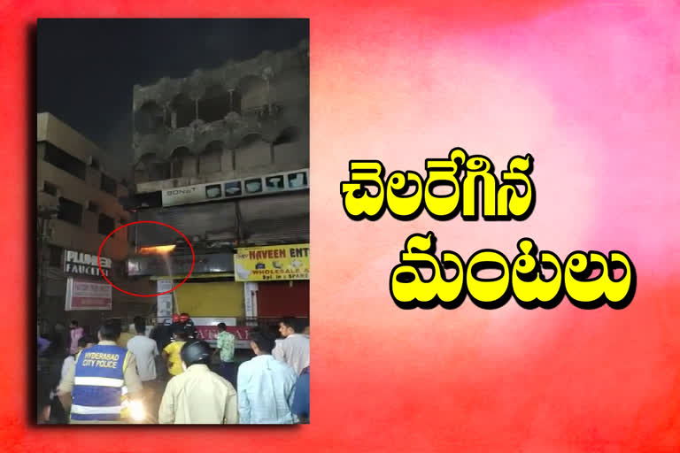 A fire broke out in a sanitary shop in Hyderabad