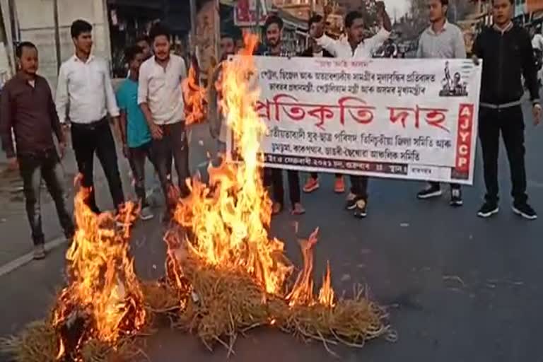 ajycp-protest-at-sodiya