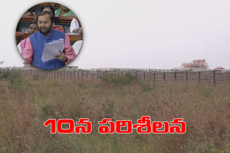 ఈనెల 10న కడప స్టీల్​ప్లాంట్​పై పర్యావరణ కమిటీ పరిశీలన