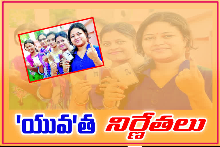 votes of young women plays a key role in panchayat elections in west godavari district