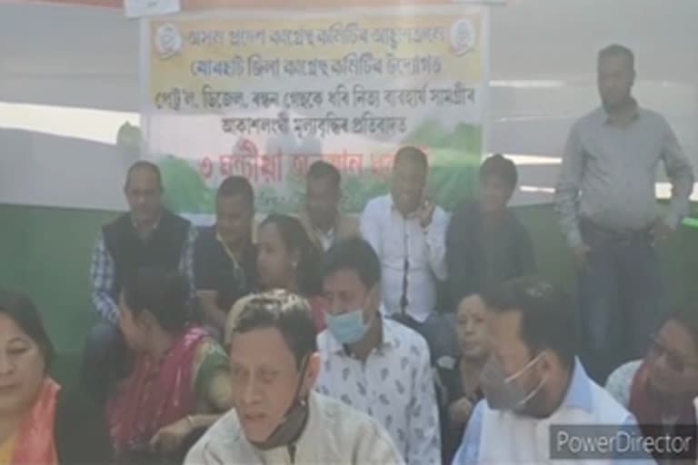 congress protest Against price hike At Jorhat