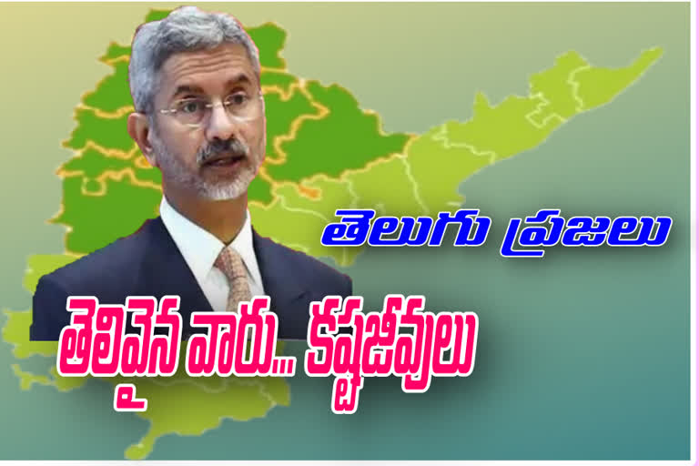 ఆర్థికవ్యవస్థ గాడిలో పెట్టేందుకే బడ్జెట్​:కేంద్రమంత్రి జైశంకర్