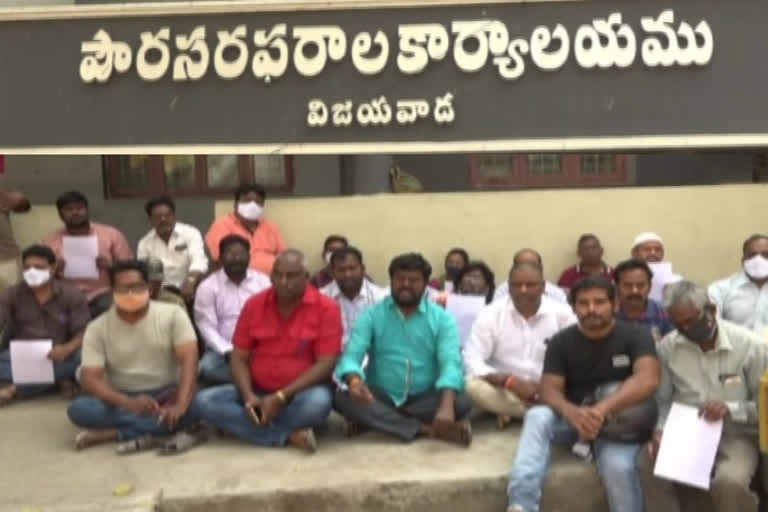 Ration Dealers Dharna at Vijayawada