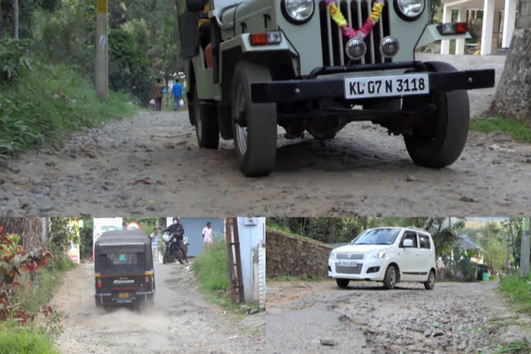 Road not upgraded; Complaint that the allotted funds were misappropriated  റോഡ് നവീകരണം നടത്തിയില്ല  അനുവദിച്ച ഫണ്ട് വകമാറ്റി ചെലവഴിച്ചതായി പരാതി  ഫണ്ട് വകമാറ്റി ചെലവഴിച്ചു  സൊസൈറ്റിമേട്- പെരിയകനാല്‍ റോഡ്  ഇടുക്കി  Road not upgraded  Complaint that the allotted funds were misappropriated  Road  idukki