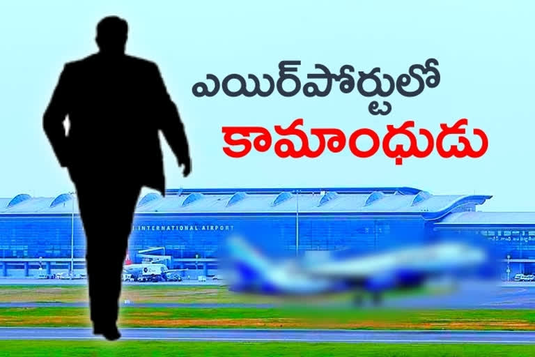 sexual harassment on shamshabad airport in agile services women employees