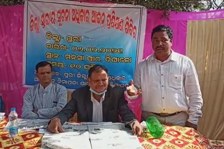 District level Right to Information Law Training Camp held in puri
