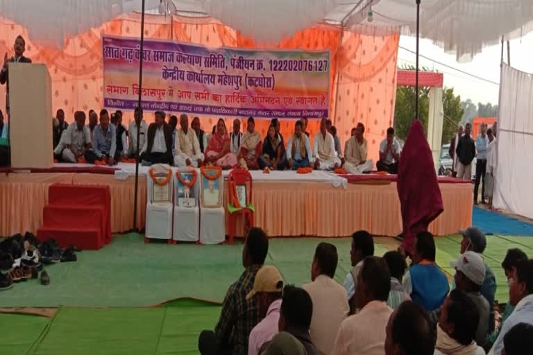 korba Satgarh Kanwar Samaj