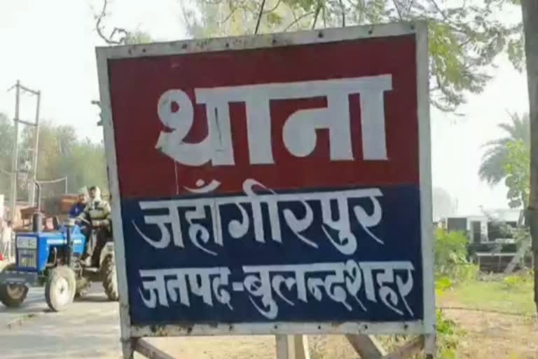 जहांगीराबाद कोतवाली