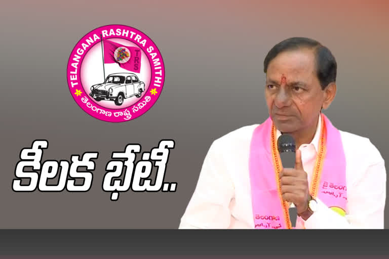 TRS State Working Committee meeting today