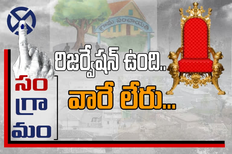 ap panchayat elections 2021