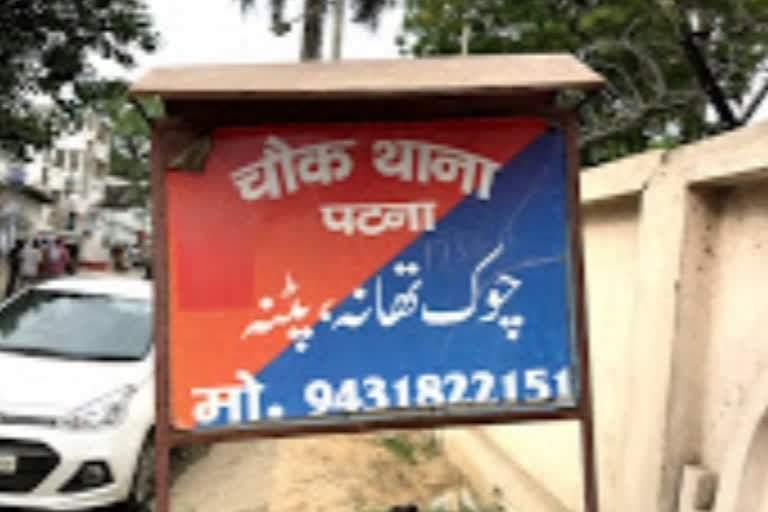 चौक थाना