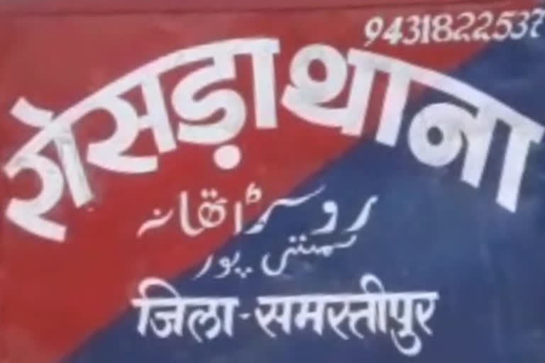 रोसड़ा थाना