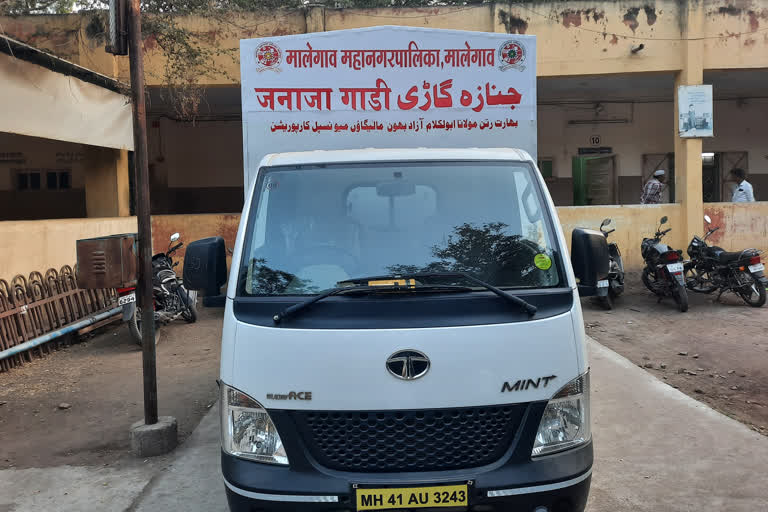 free funeral vehicle for Malegaon peoples by corporation