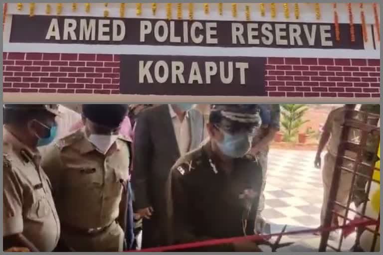 Police DG Abhay inagurated Armed police reserve in Koraput