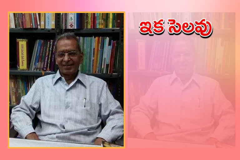 Author, former Deputy Director of the Telugu Academy Dr. Poranki Dakshinamoorthy has passed away and dhattatreya condolence