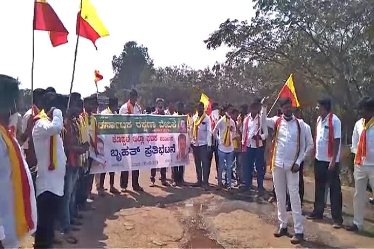 Karave protest demanding road repair