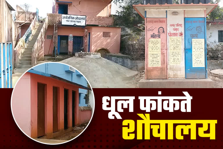 community toilets and modular urinal locked in pakur