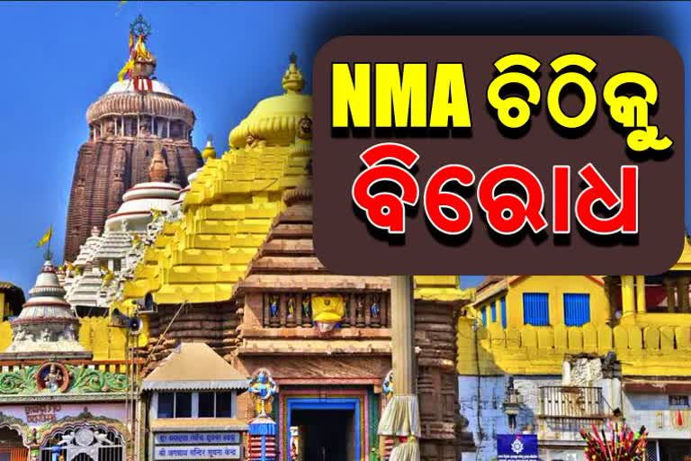 all political party demanded to Withdrawal of new by law regarding puri jagannath temple