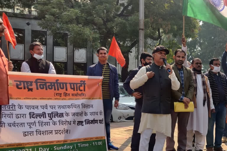 rashtr nirman party workers protest in delhi against violence on republic day