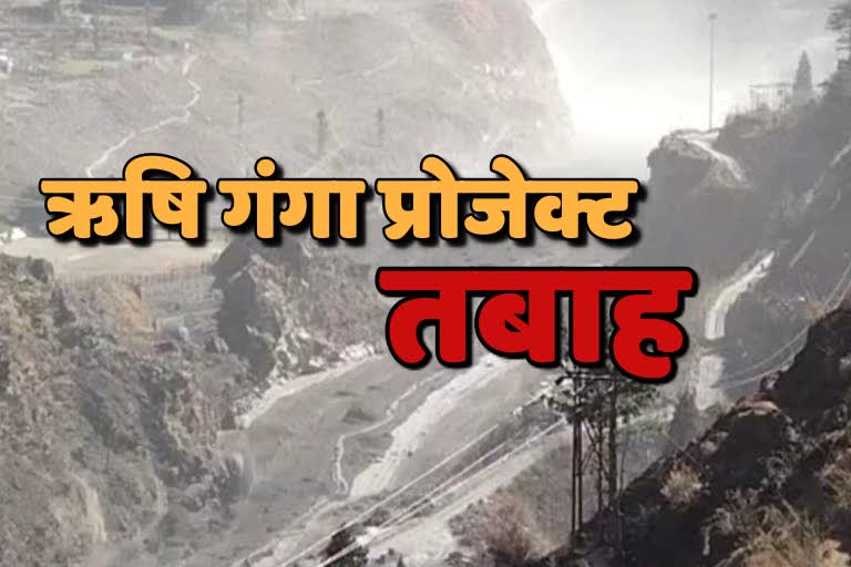 Glacier bursts in Chamoli