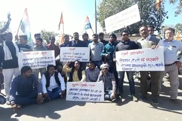 NSUI protested