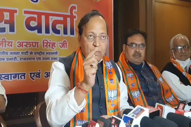 arun singh addressing media in jodhpur, अरुण सिंह ने कांग्रेस पर बोला हमला