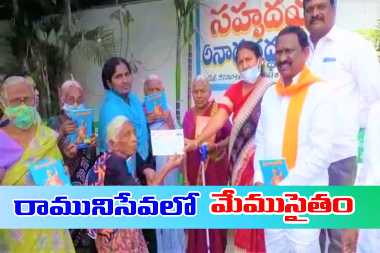 orphan old age home members doanated money for ayodhaya ram mandir