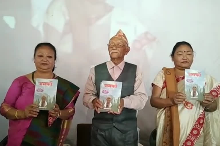 Today Nepali Book release at Chirang