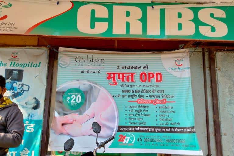 Free OPD service at cribs hospital in sangam vihar of Delhi